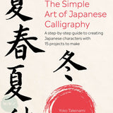 Art Instruction Book - CALLIGRAPHY -The Simple Art of Japanese Calligraphy - by Yoko Takenami (Author)